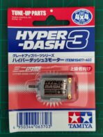 Hyper Dash 3 Motor - 15477 - Image 2