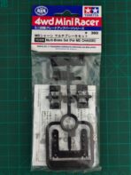 Tamiya 15399 - Multi Brake Set for MS - Image 2